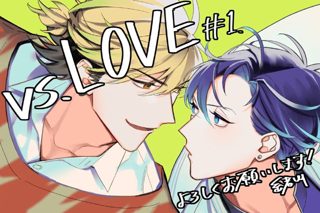 绪川千世新作漫画《vs.LOVE》开启连载