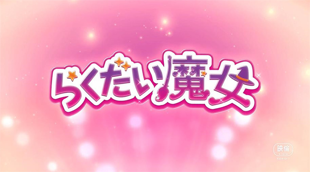 动画电影《落第魔女》特报PV公开 情报总局-第4张
