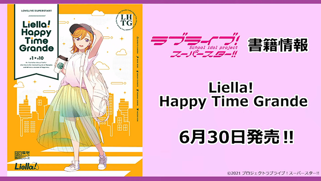 《LoveLive!Sunshine!!》新CD封面图
