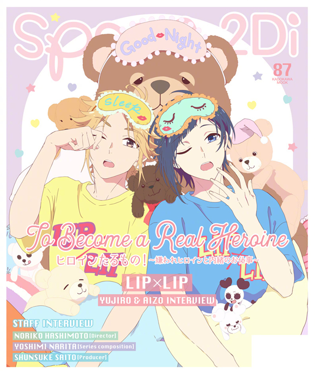 杂志「spoon.2Di」vol.87封面