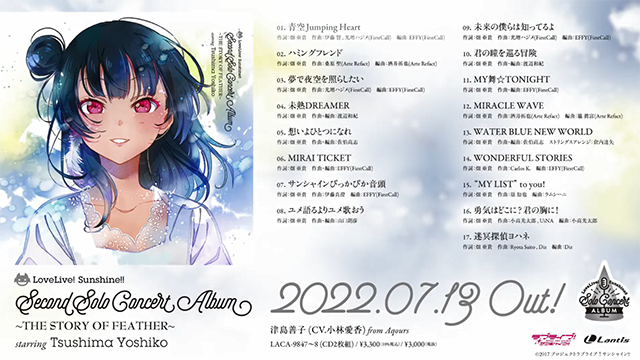 《LoveLive!Sunshine!!》津岛善子个人音乐会专辑试听 情报总局-第2张