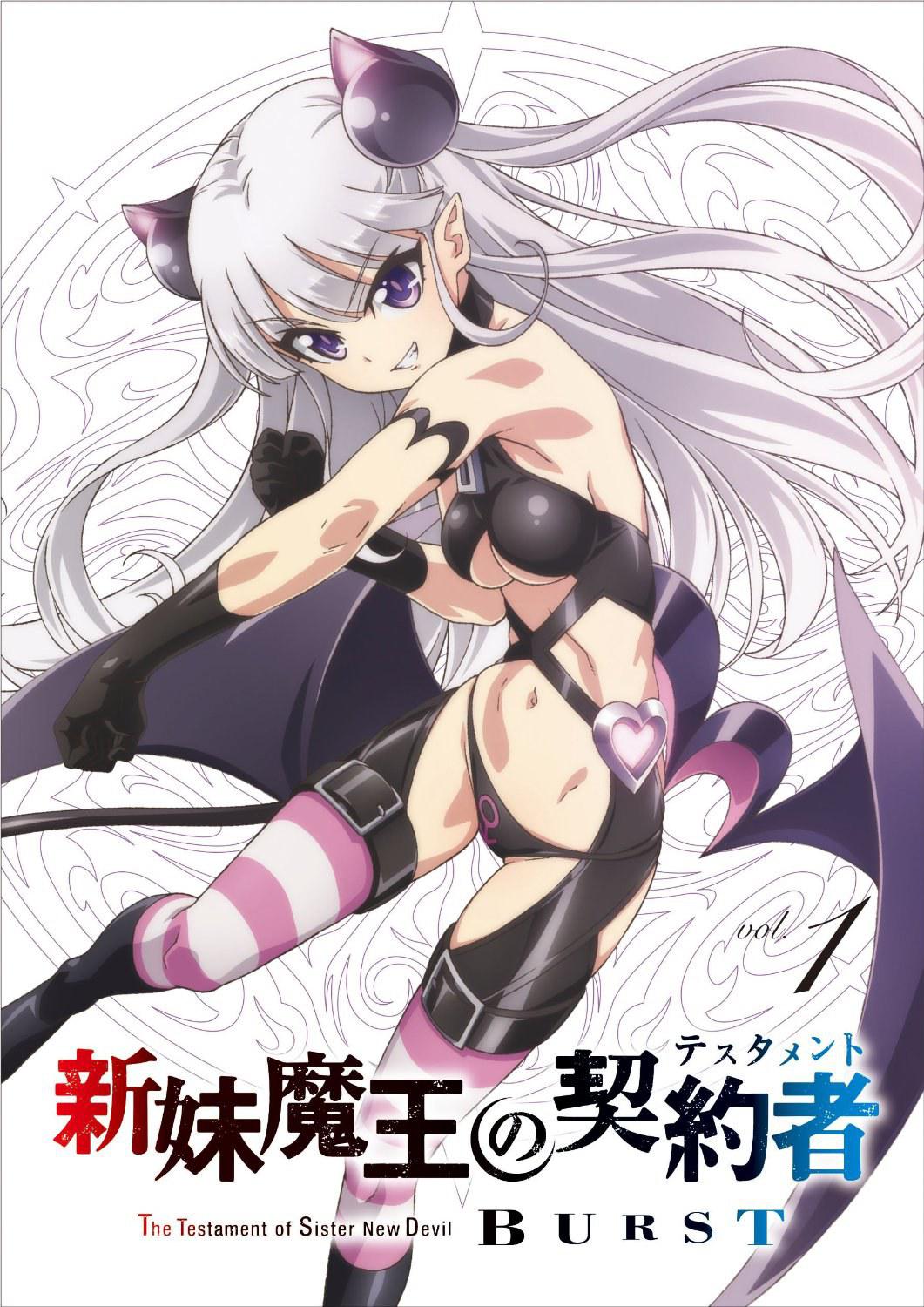 【动漫下载】《新妹魔王的契约者》第二季[1-10话][全集][简体][720P][磁力下载] 番剧-第1张