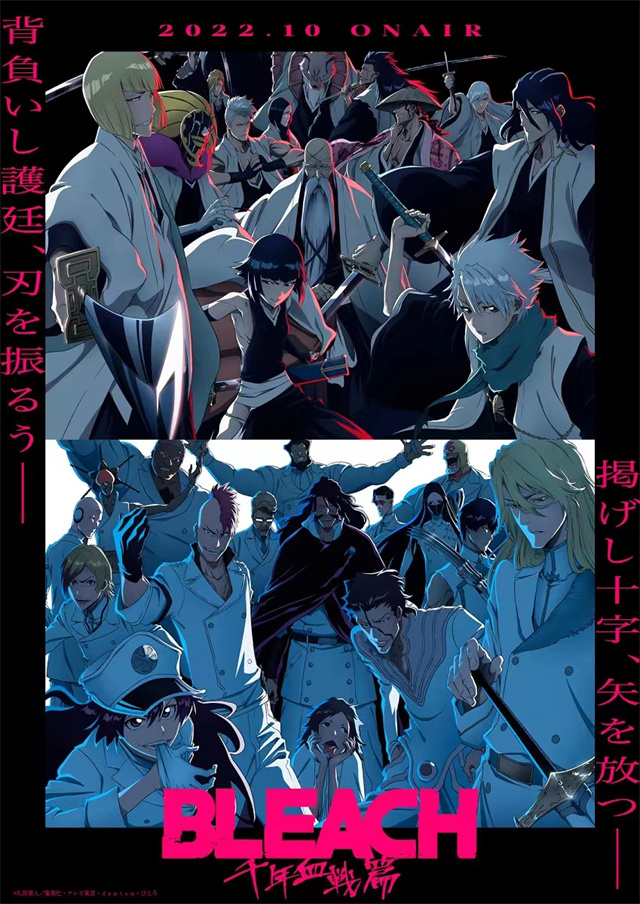 动画《死神 千年血战篇》发布第一弹正式PV 情报总局-第5张