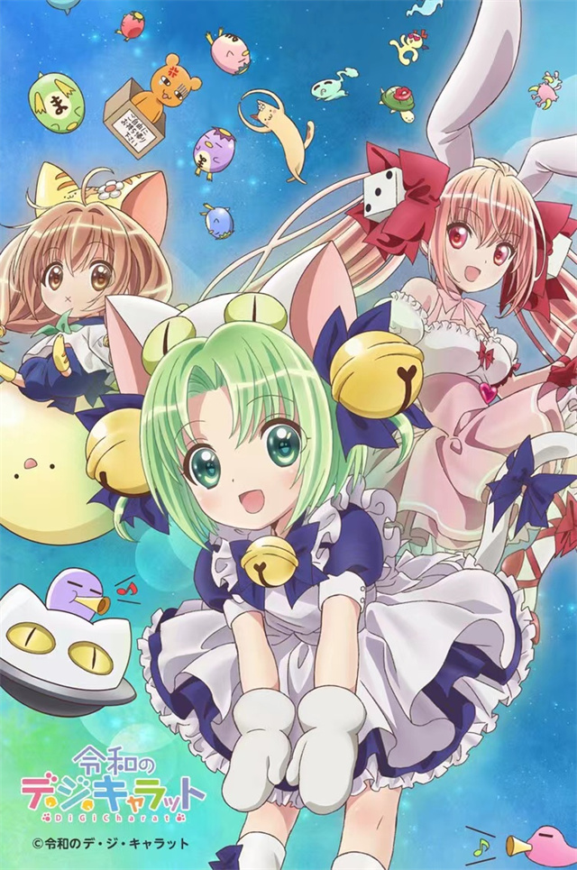 动画《令和的Di·Gi·Charat》发布三张主视觉图 情报总局-第1张
