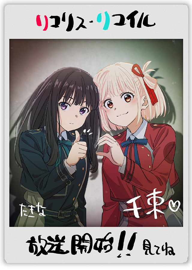 TV动画《Lycoris Recoil》第一话播出应援绘 情报总局-第2张