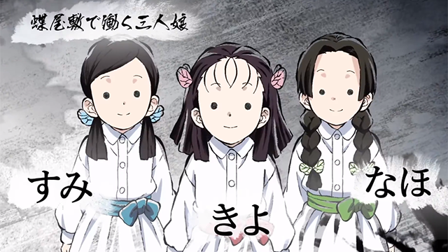 《鬼灭之刃》蝶屋护理人员BD角色宣传CM公开