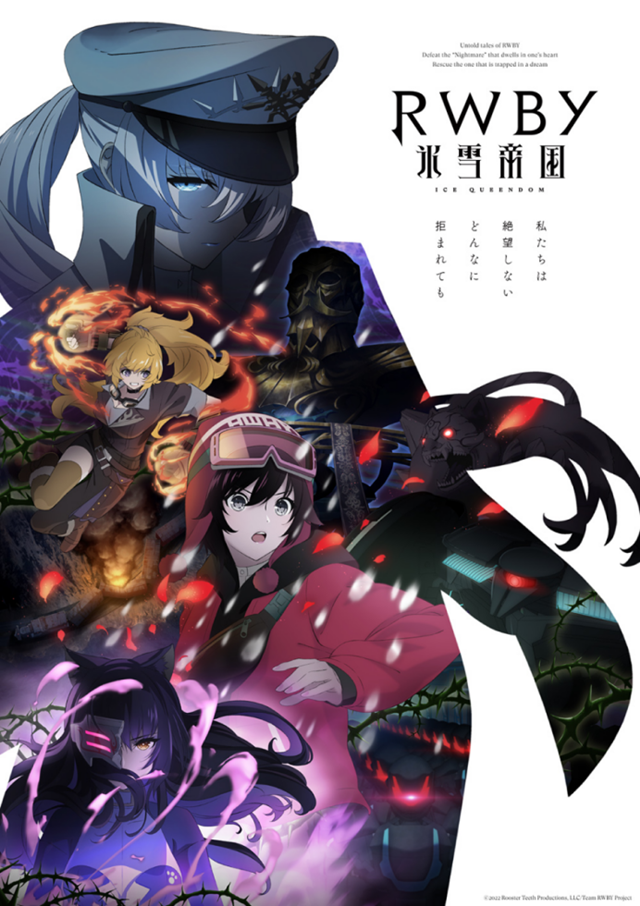 动画「RWBY 冰雪帝国」最新宣传图公开