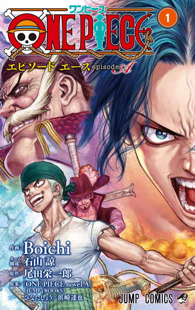 《海贼王》艾斯外传漫画单行本封面公开