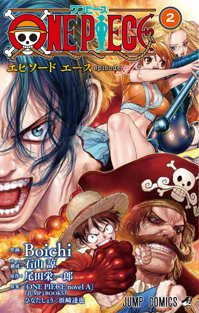 《海贼王》艾斯外传漫画单行本封面公开