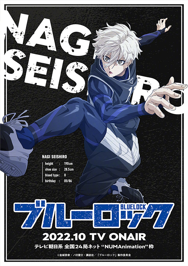 动画「蓝色监狱」凪诚士郎＆御影玲王角色视觉图公开