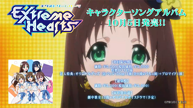 《Extreme Hearts》角色曲专辑发售宣传CM 情报总局-第2张