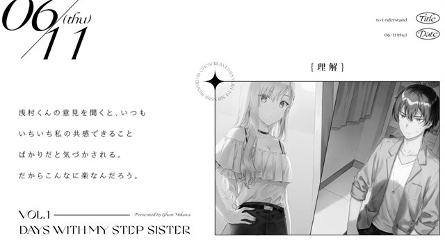 《义妹生活》宣布动画化 纪念视觉图&动画化决定PV公开 情报总局-第3张