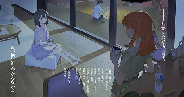 轻小说「夏日的冰山」第一卷彩页插图公开 情报总局-第1张