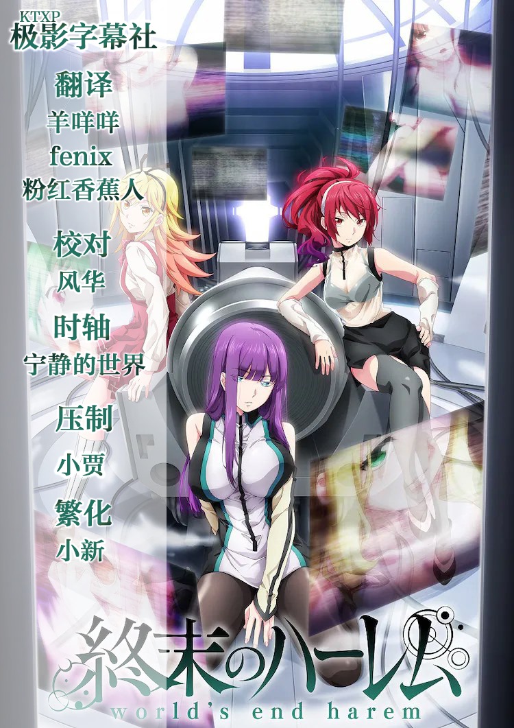 【动漫下载】《终末的后宫 終末のハーレム (2022)》[1-11话][全集][1080P][磁力下载] 番剧-第1张