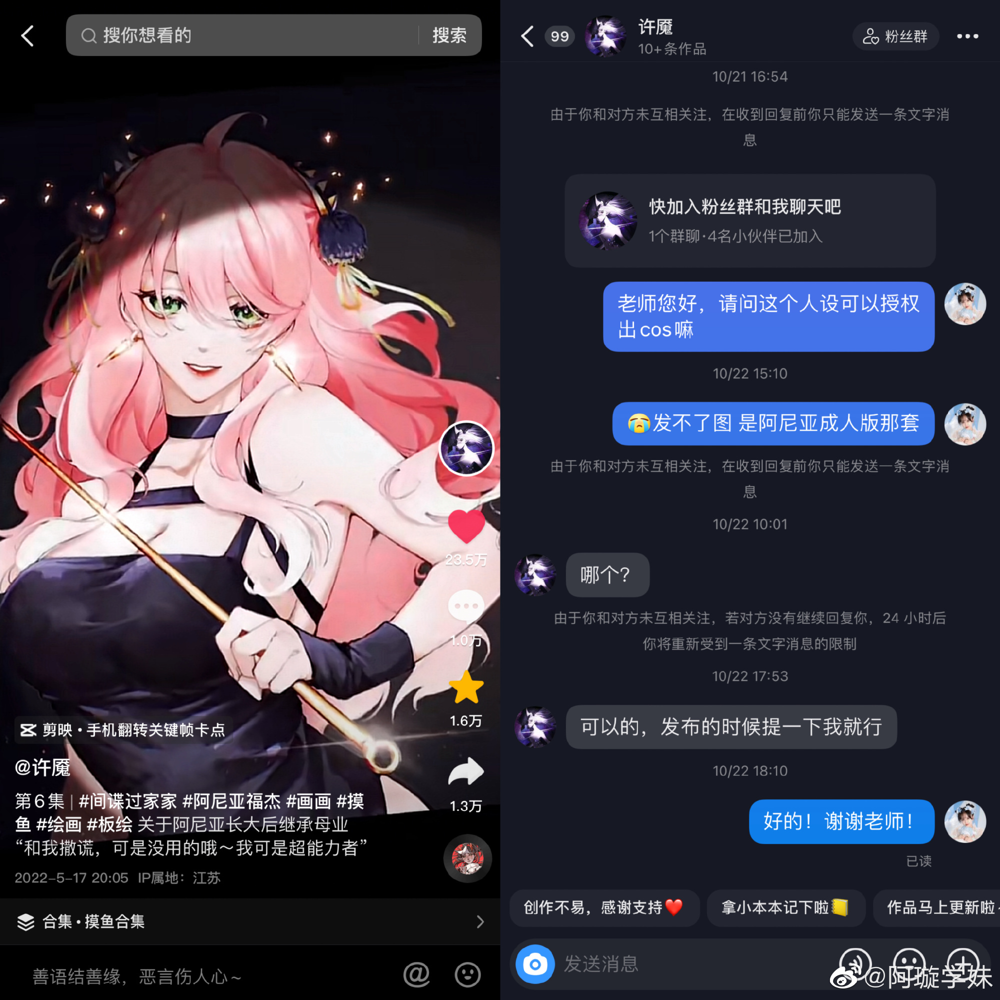 【COS】和我撒谎可是没有用的哦～ 间谍过家家 阿尼亚@阿璇学妹 COSPLAY-第15张