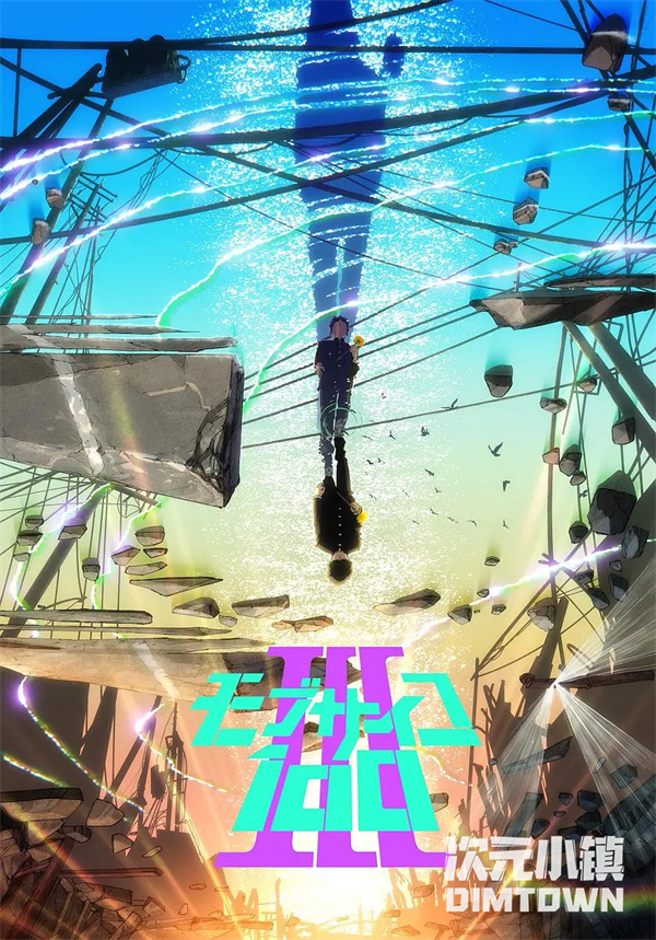【动漫下载】《灵能百分百 第三季》[Mob Psycho 100 III][1-6话][1080P][百度网盘]（2022） 番剧-第1张