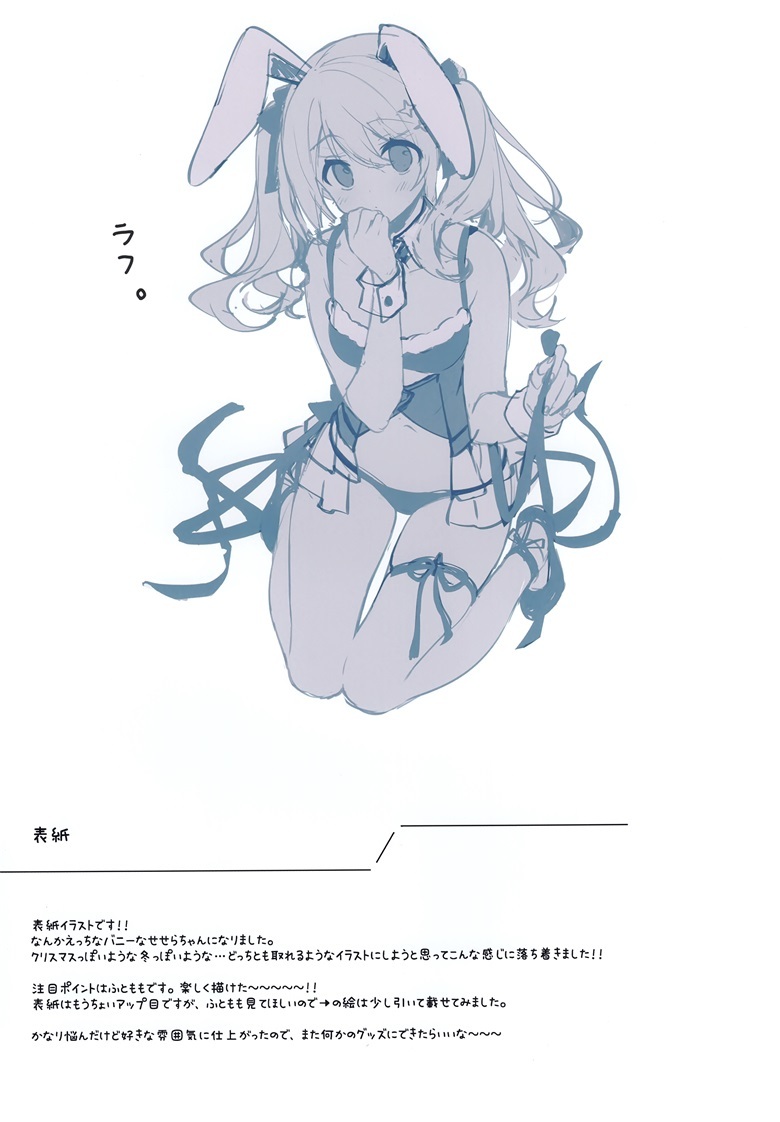 (C99) [Chilly polka (すいみゃ)] Twin Terrarium 2021Winter (オリジナル) 图集画册-第12张