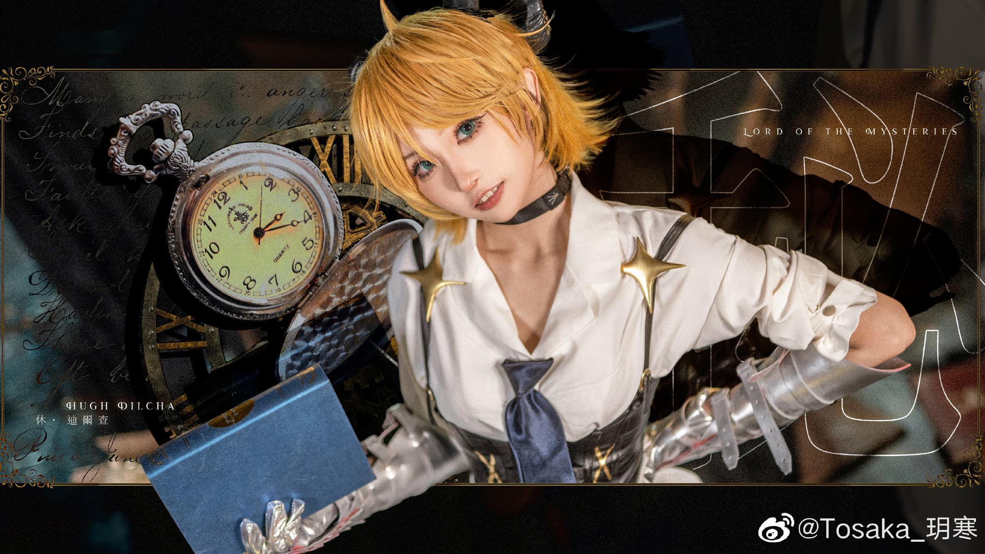 【COS】万圣节 诡秘之主  佛尔斯@Tosaka_玥寒 COSPLAY-第9张