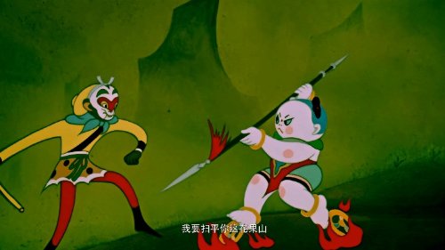 经典回忆杀！《大闹天宫》等100部4K修复动画免费看