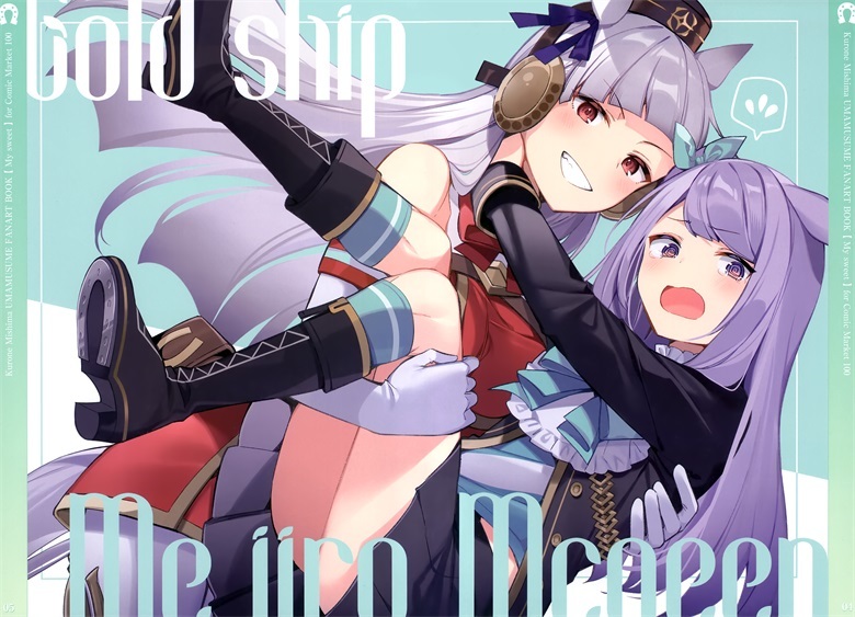 (C100) [しろぷろ (三嶋くろね)] My sweet (ウマ娘 プリティーダービー) 图集画册-第1张
