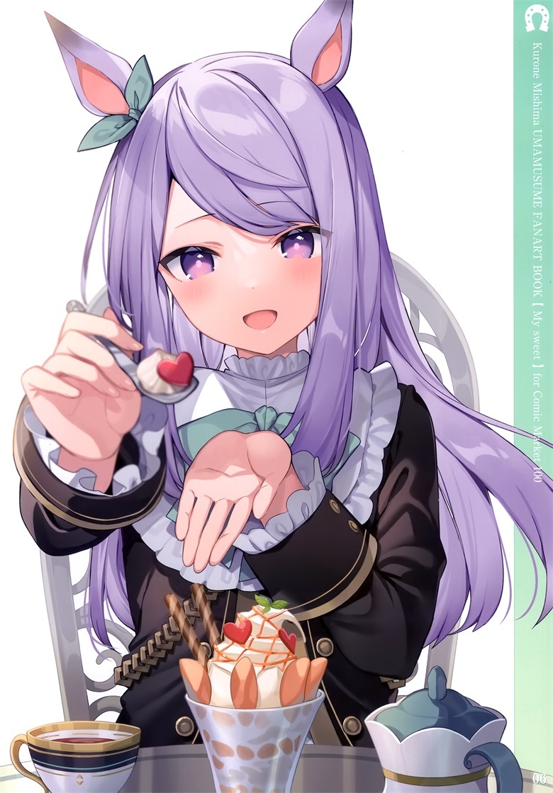(C100) [しろぷろ (三嶋くろね)] My sweet (ウマ娘 プリティーダービー) 图集画册-第2张