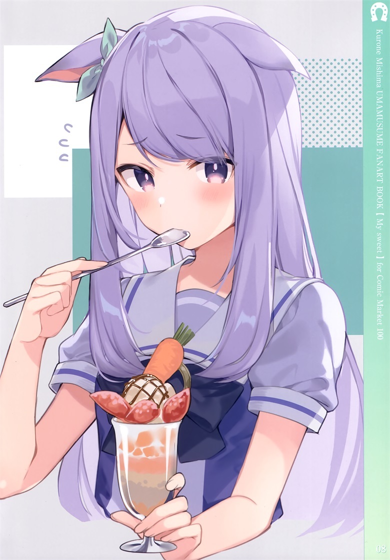 (C100) [しろぷろ (三嶋くろね)] My sweet (ウマ娘 プリティーダービー) 图集画册-第3张