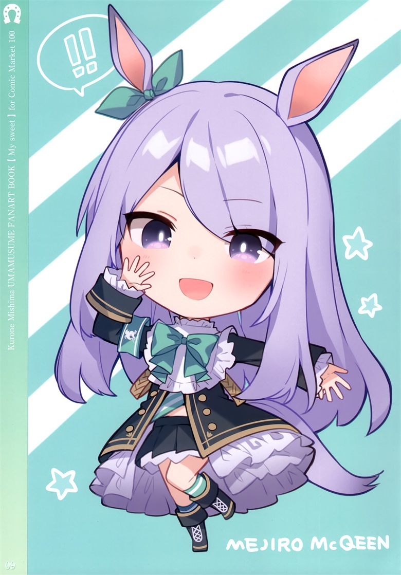 (C100) [しろぷろ (三嶋くろね)] My sweet (ウマ娘 プリティーダービー) 图集画册-第4张