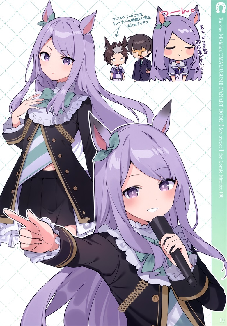 (C100) [しろぷろ (三嶋くろね)] My sweet (ウマ娘 プリティーダービー) 图集画册-第5张