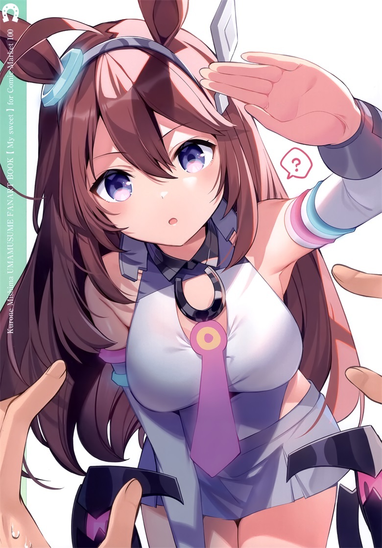 (C100) [しろぷろ (三嶋くろね)] My sweet (ウマ娘 プリティーダービー) 图集画册-第8张