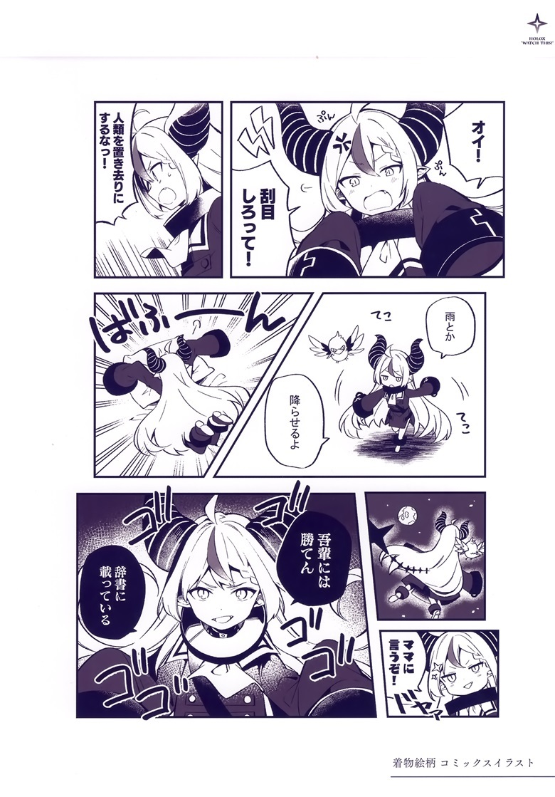 (C100) [しろぷろ (三嶋くろね)] HOLOX”WATCH THIS!” (ホロライブ) 图集画册-第9张