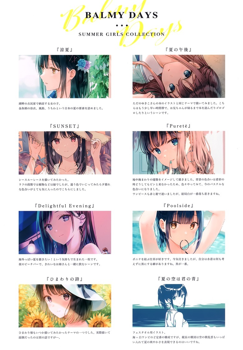 (C100) [HitenKei (Hiten)] BALMY DAYS (オリジナル) 图集画册-第17张