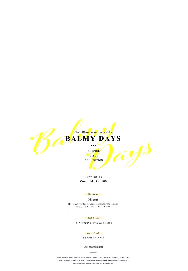(C100) [HitenKei (Hiten)] BALMY DAYS (オリジナル) 图集画册-第18张