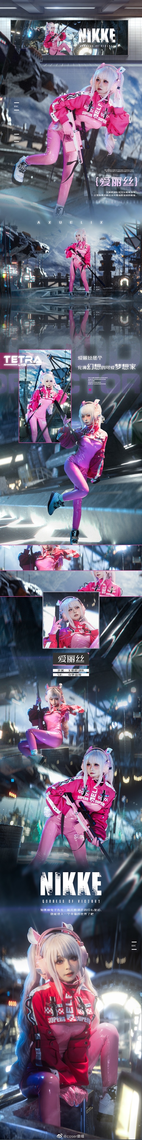 【COS】全网首发3D合成 NIKKE：胜利女神 - 爱丽丝@coser傻喵 COSPLAY-第1张