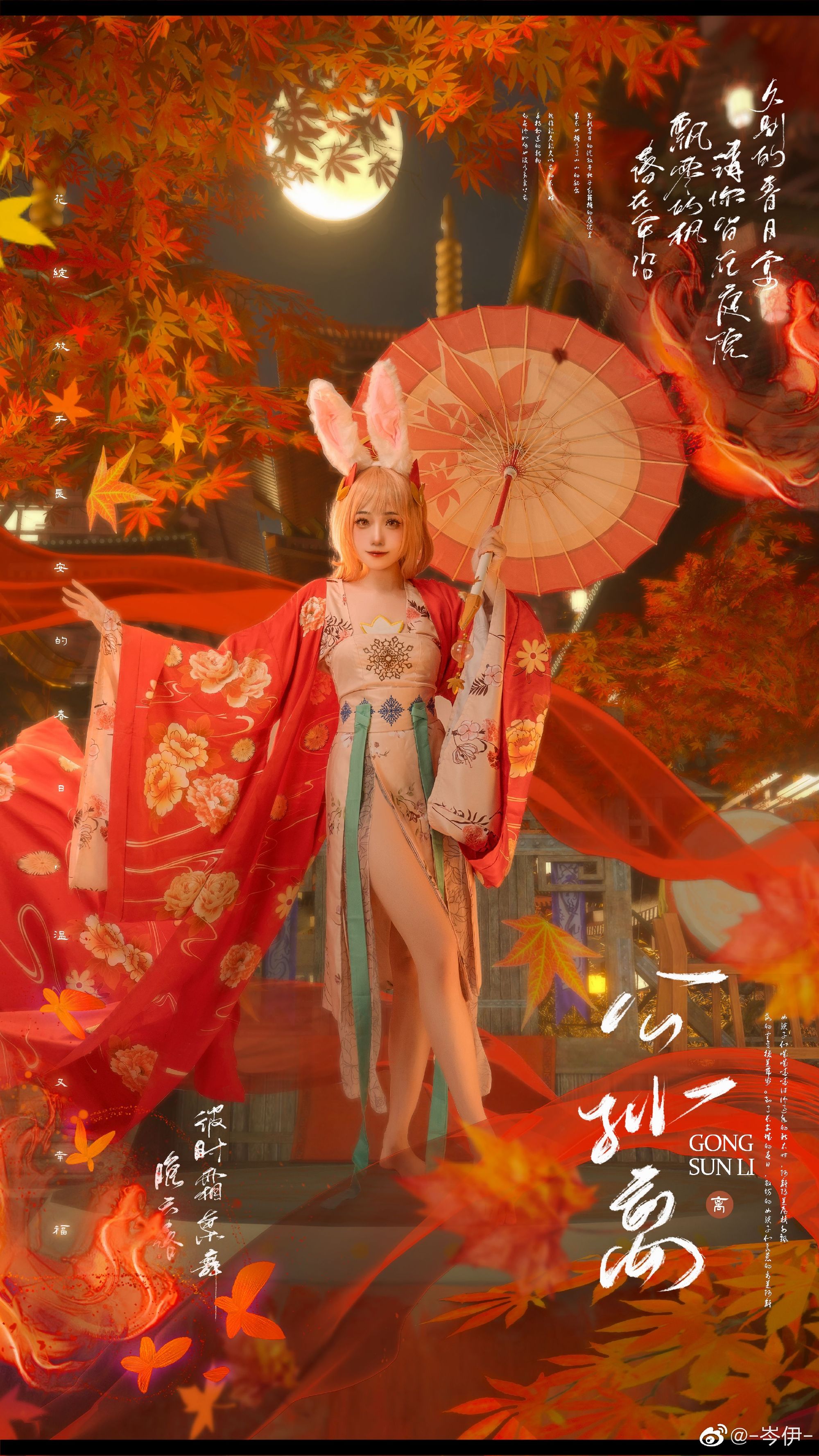 王者荣耀@-岑伊- COSPLAY-第4张
