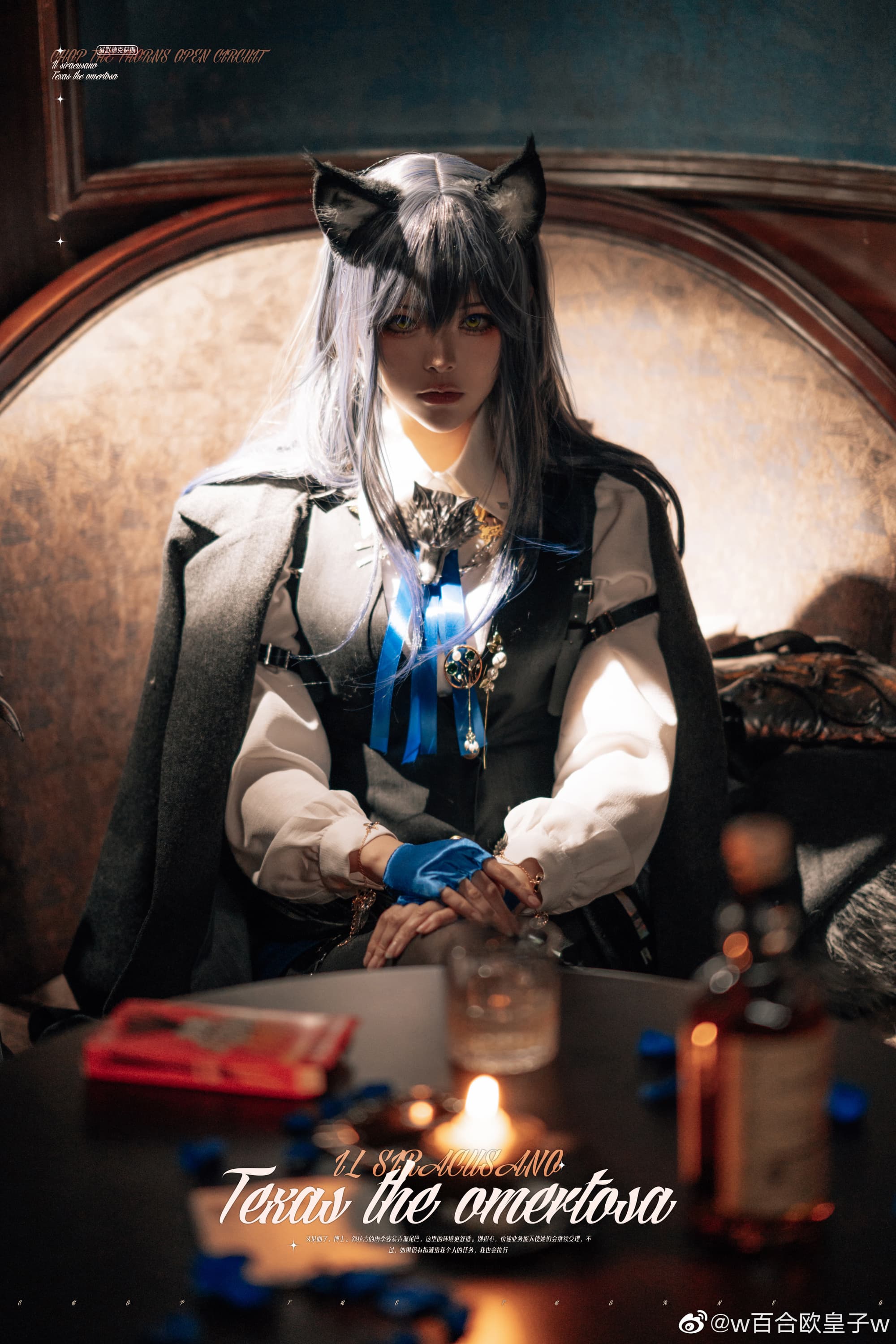 【COS】如果摆脱过去的方法只有粉碎它，那我就会粉碎它。就这么简单。 明日方舟 缄默德克萨斯@w百合欧皇子w COSPLAY-第4张