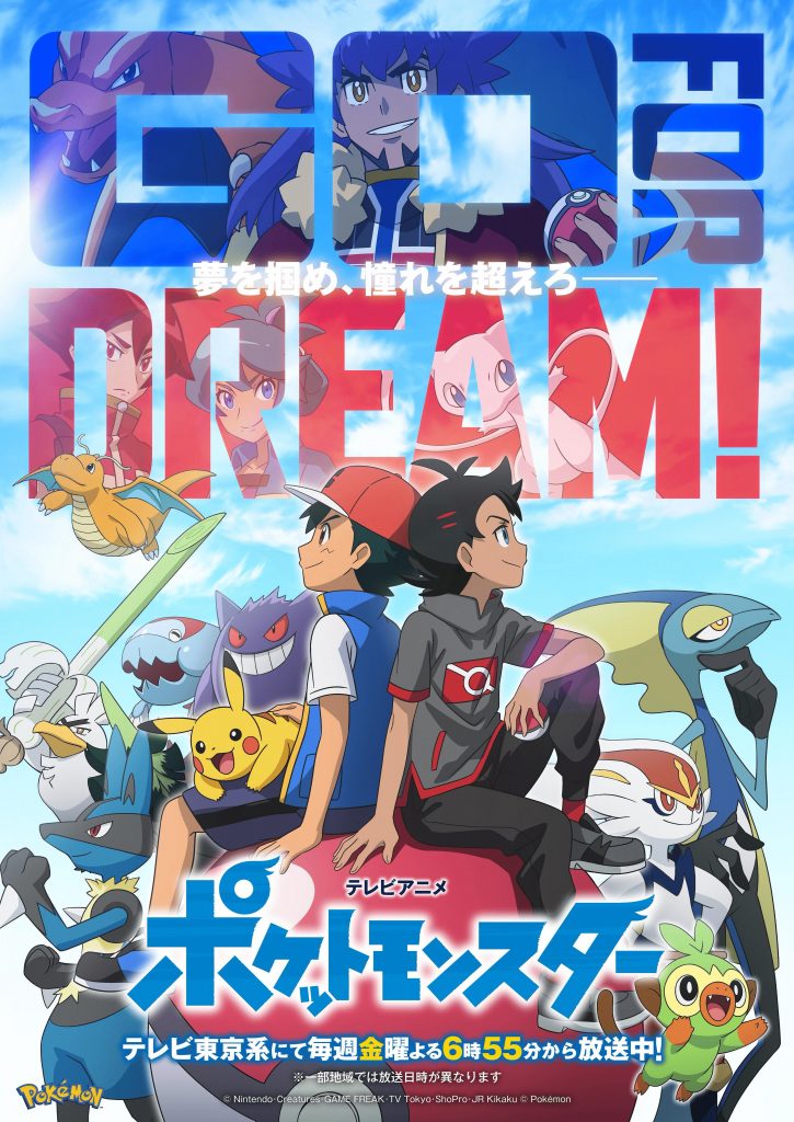 [FLAC] TVアニメ「ポケットモンスター」OP1-OP4 「1・2・3」Collection（动画「宝可梦 旅途」OP1-OP4「1・2・3」合集）