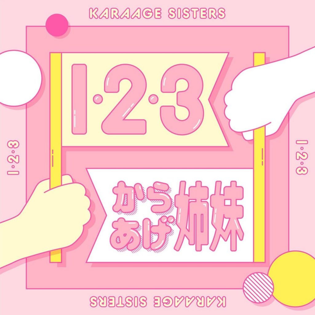 [FLAC] TVアニメ「ポケットモンスター」OP1-OP4 「1・2・3」Collection（动画「宝可梦 旅途」OP1-OP4「1・2・3」合集）