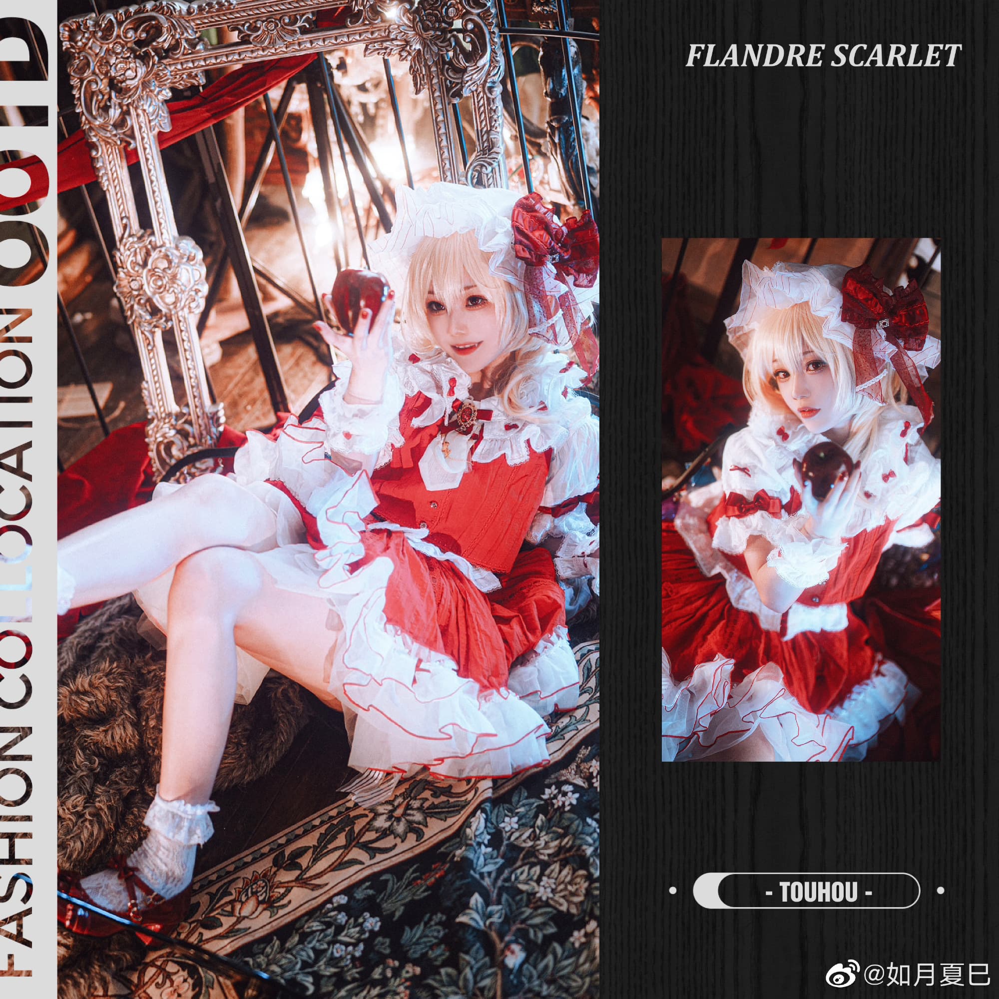 来个人跟我玩嘛！东方project 芙兰朵露@如月夏巳 COSPLAY-第3张