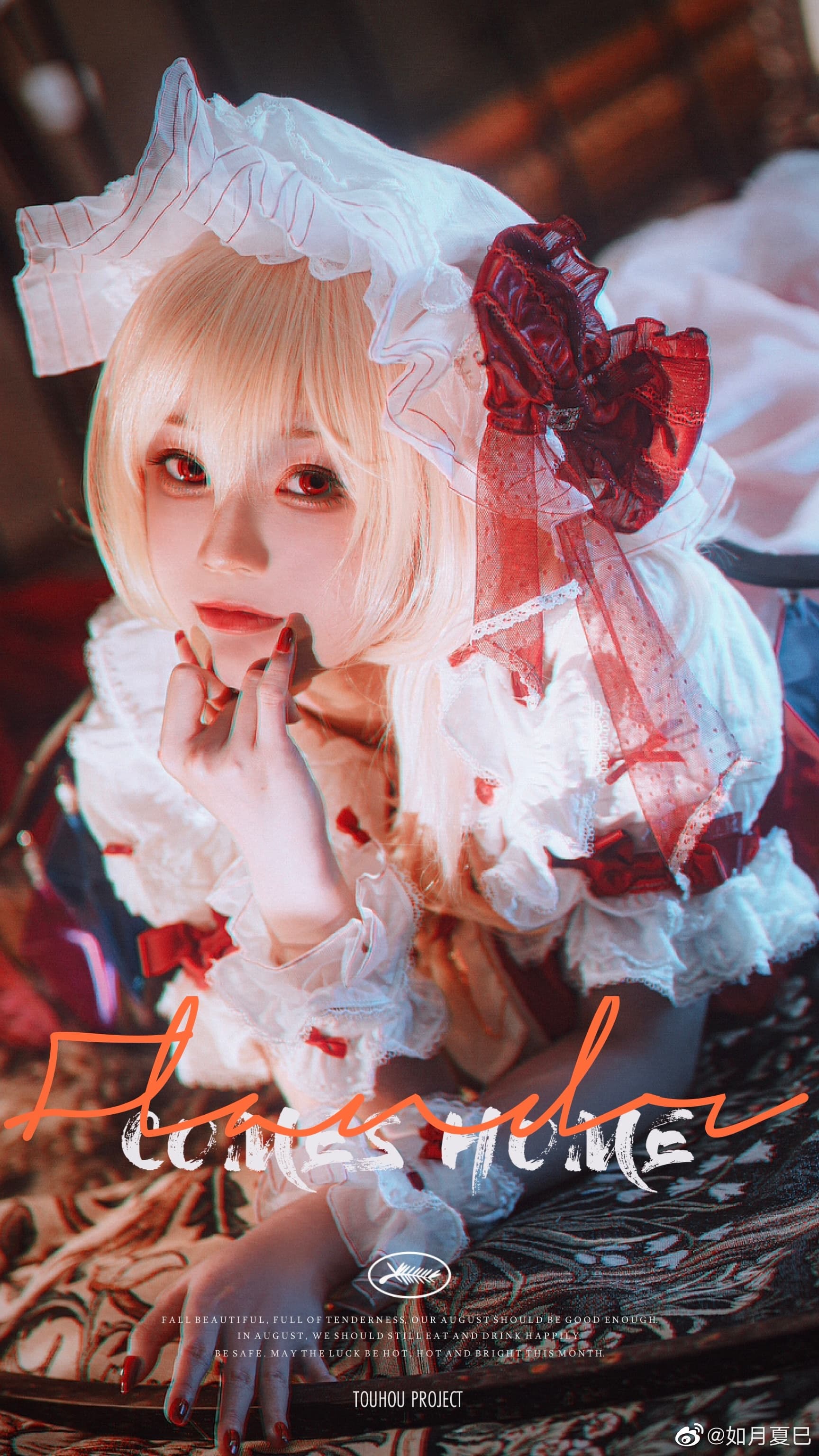 来个人跟我玩嘛！东方project 芙兰朵露@如月夏巳 COSPLAY-第8张
