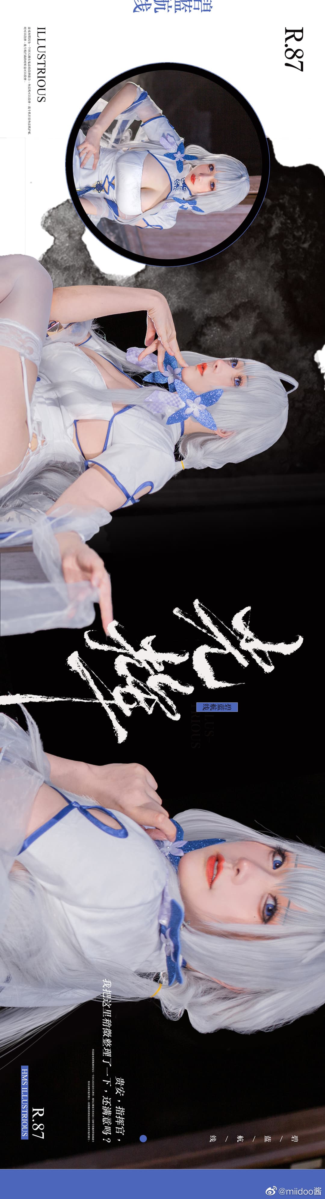 【COS】姨里姨气的  带劲儿 碧蓝航线 光辉旗袍@miidoo酱 COSPLAY-第2张