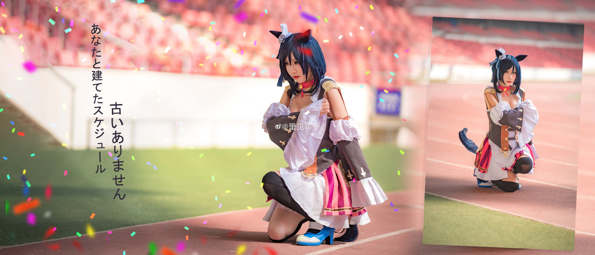 【COS】在任何时候都严格、严谨、精确。让我们全部按照配方来制作吧！ 赛马娘 荣进闪耀@里见年一 COSPLAY-第7张