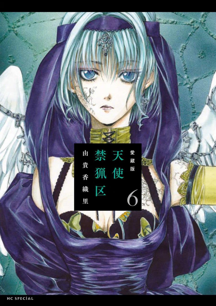 《天使禁猎区》漫画全新爱藏版5，6卷封面公开