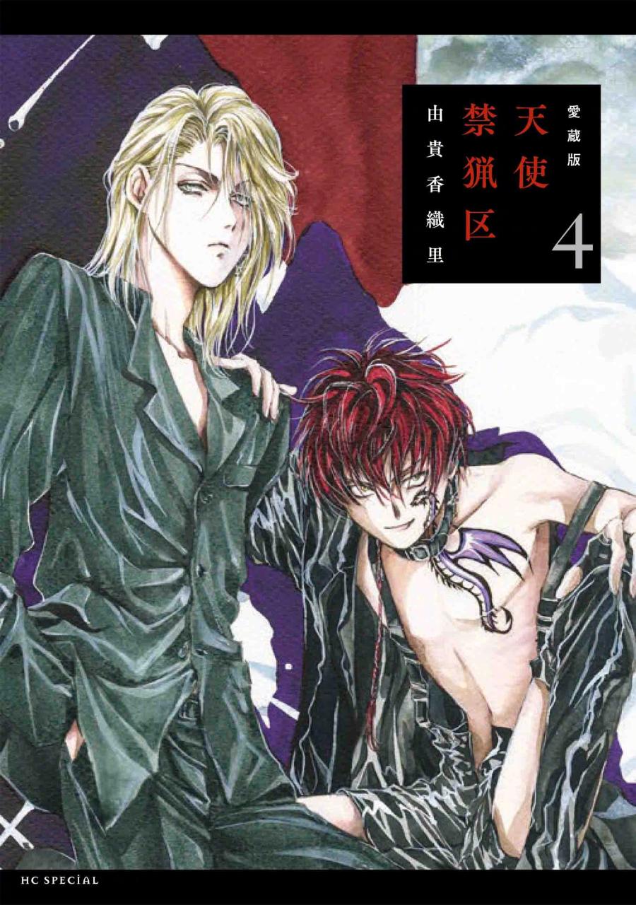 《天使禁猎区》漫画全新爱藏版5，6卷封面公开
