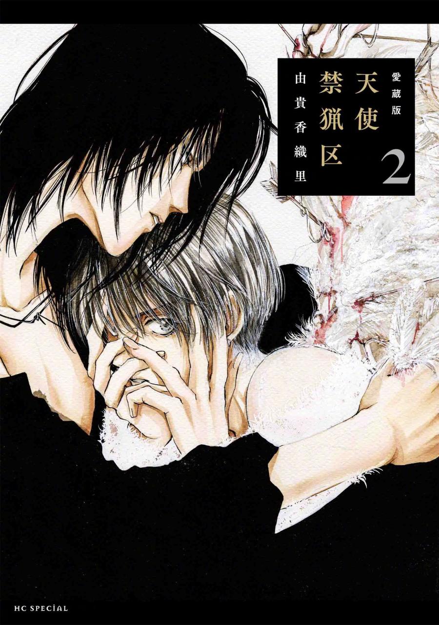 《天使禁猎区》漫画全新爱藏版5，6卷封面公开