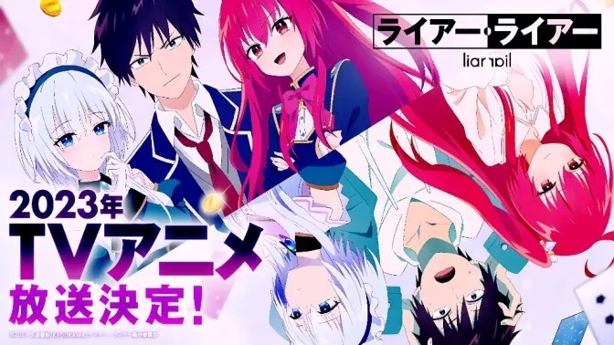 《LIAR·LIAR》宣布TV动画化，并公开特报PV