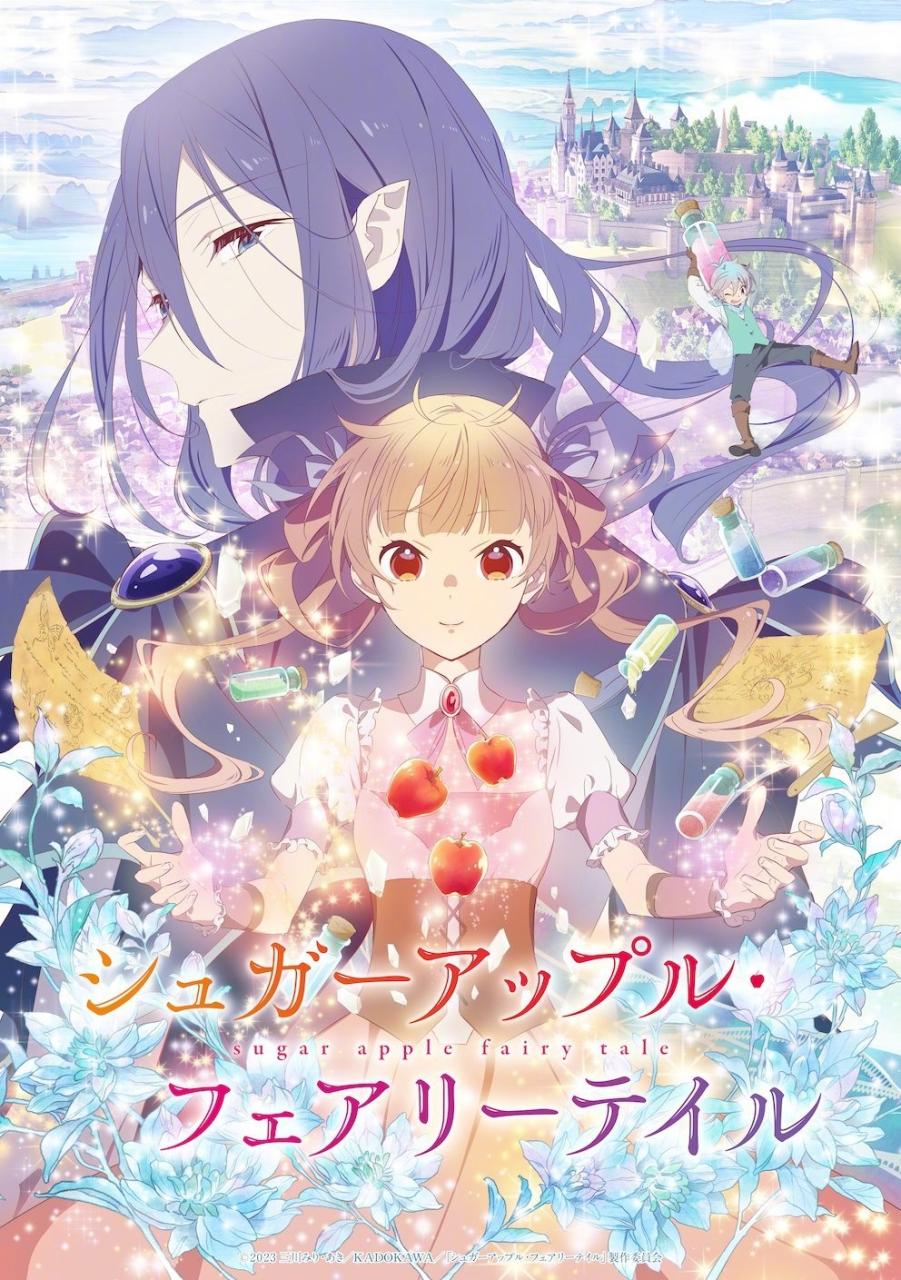 【次元速报】《银砂糖师与黑色妖精》主视觉图与正式PV公开，2023年1月6日首播