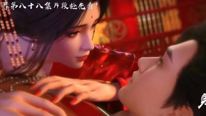 【次元速报】《完美世界》动画第88集抢先看，石昊与清漪新婚
