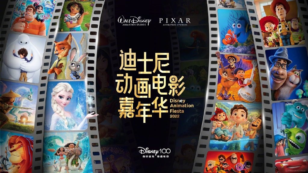 【次元速报】今天（11.18）是米奇生日，《迪士尼动画电影嘉年华》即将开启