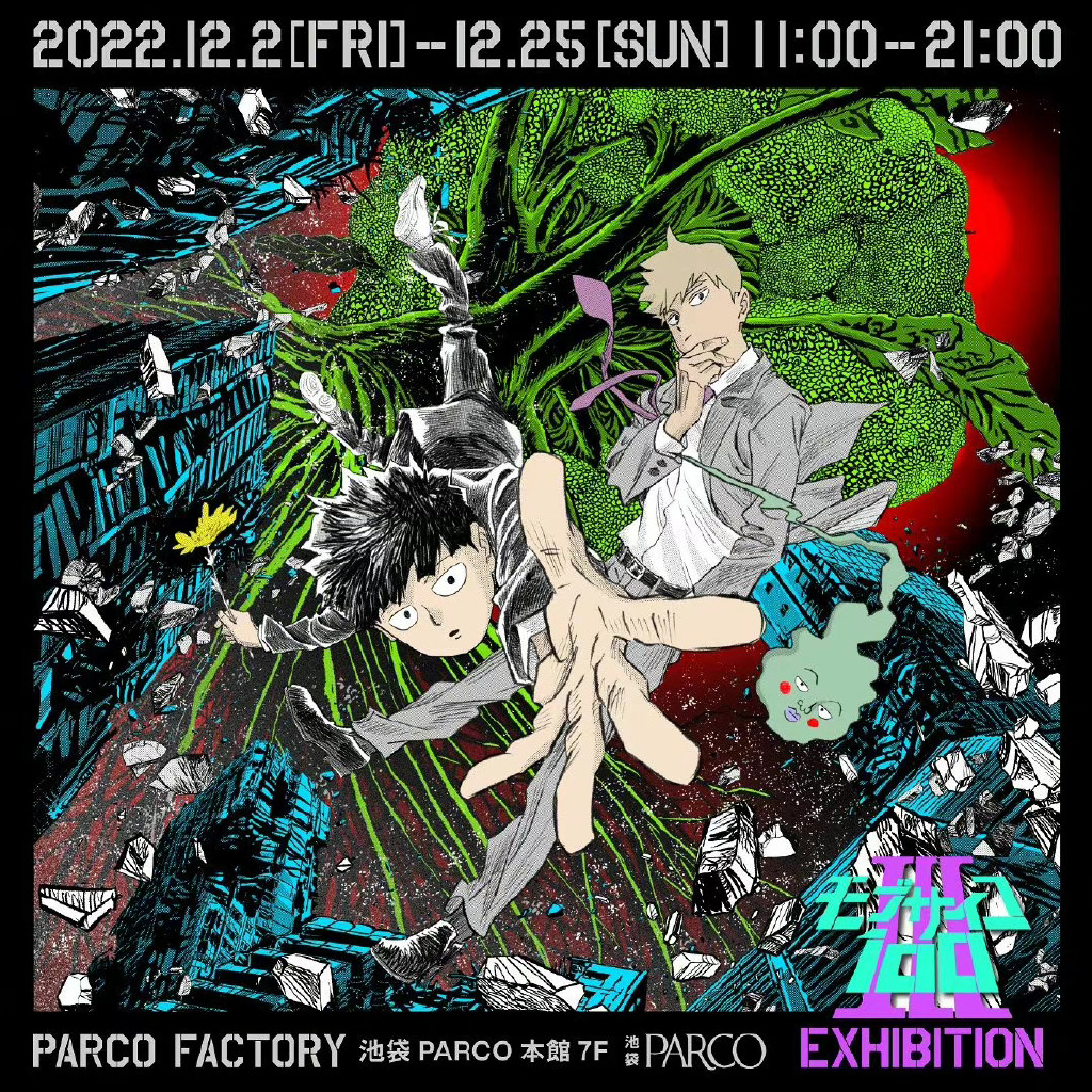 【次元速报】《灵能百分百》第三季动画展会海报公开！