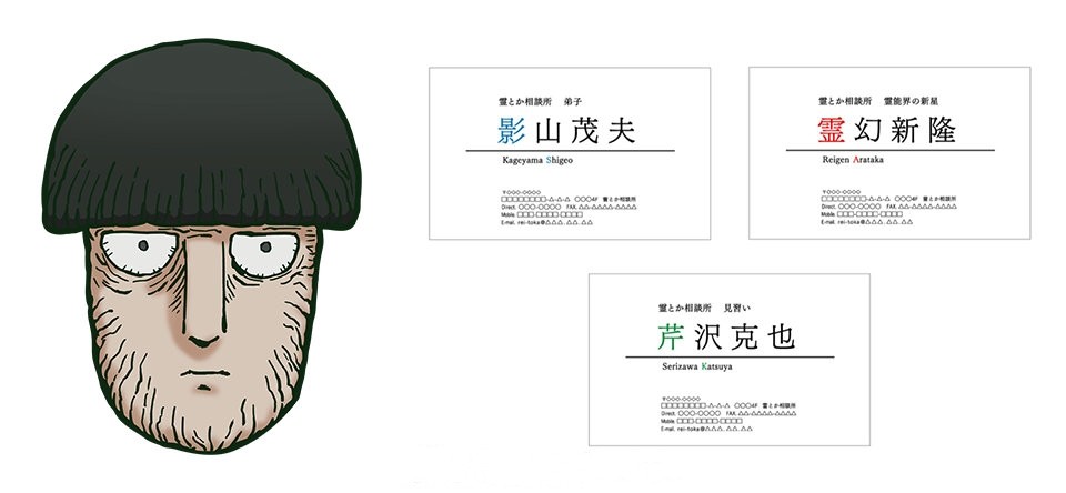 【次元速报】《灵能百分百》第三季动画展会海报公开！
